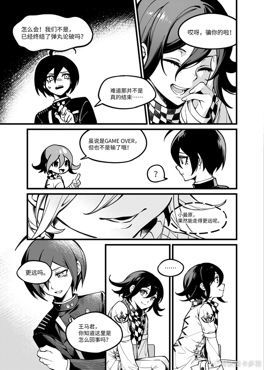 oma kokichi and saihara shuichi (danganronpa and 1 more) drawn by ewa_(seraphhuiyu)