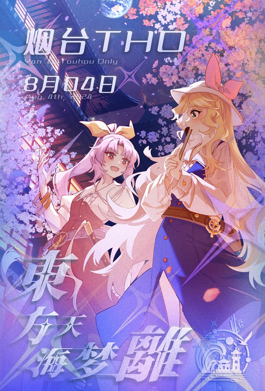 watatsuki no yorihime and watatsuki no toyohime (touhou) drawn by banjie