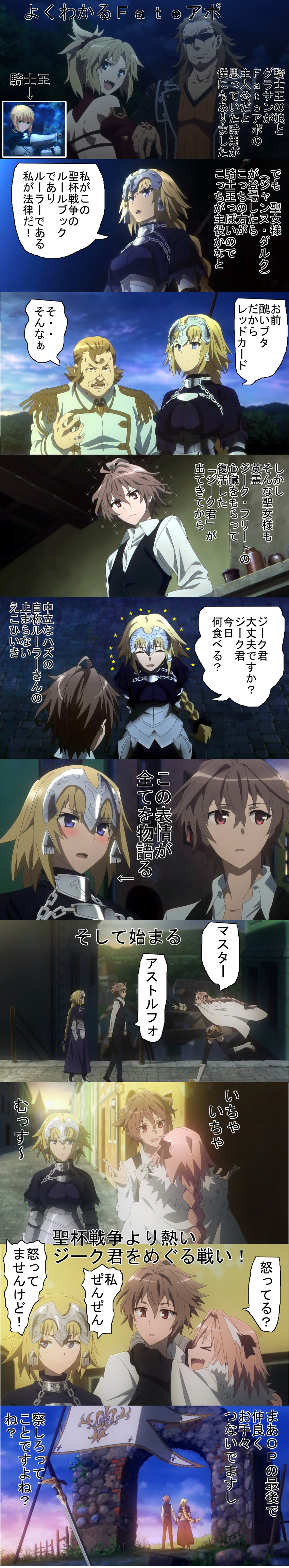 artoria pendragon, saber, jeanne d'arc, astolfo, mordred, and 3 more (fate and 1 more) drawn by bo000