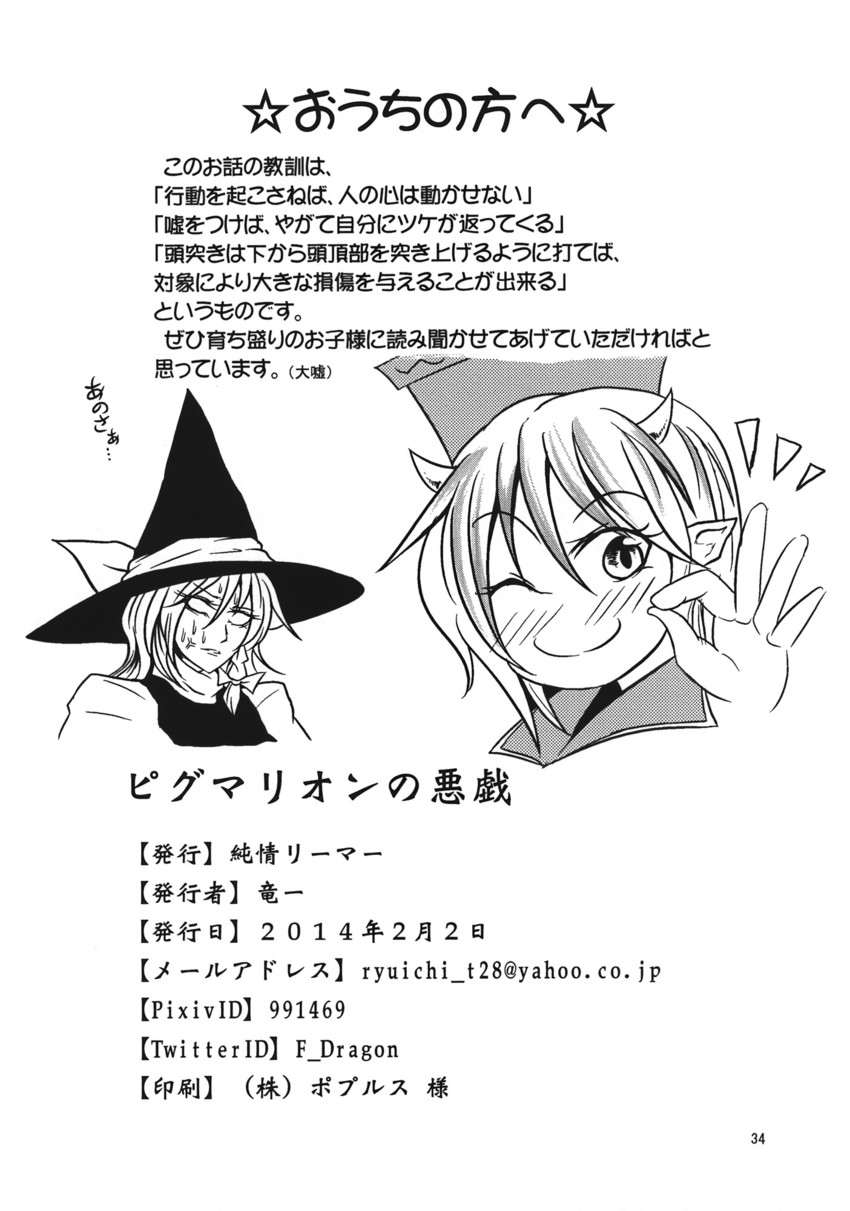 kirisame marisa, kamishirasawa keine, and ex-keine (touhou) drawn by ryuuichi_(f_dragon)
