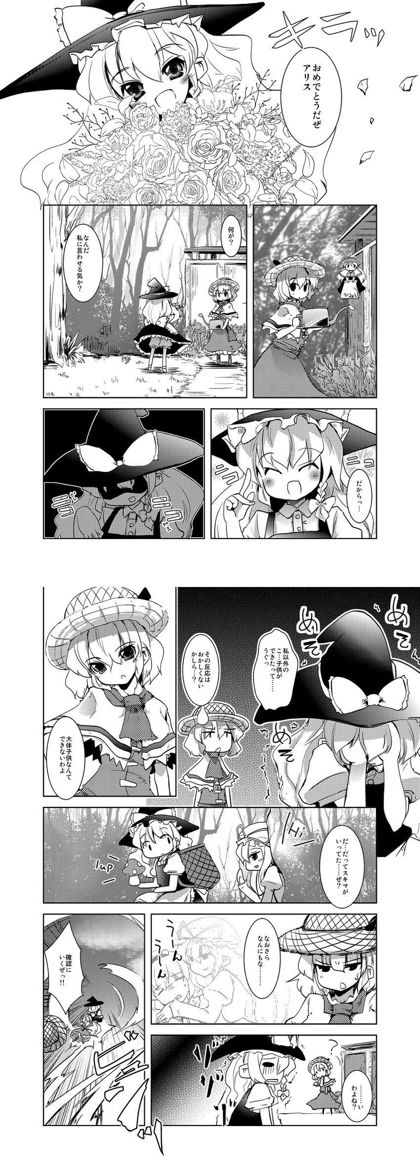 kirisame marisa, alice margatroid, and yakumo yukari (touhou) drawn by takara_akihito