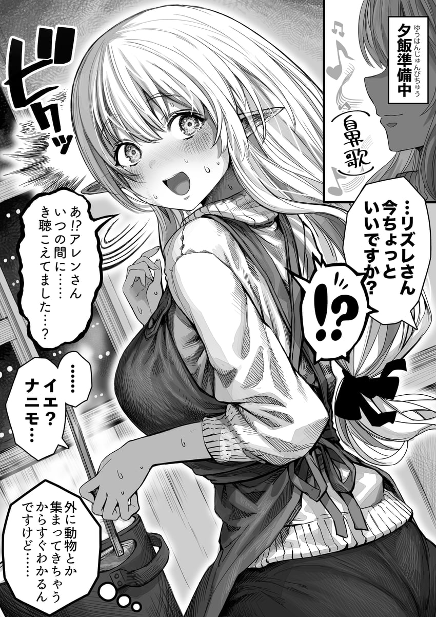 reszurre (boroboro no elf-san wo shiawase ni suru kusuri uri-san) drawn by gibagiba