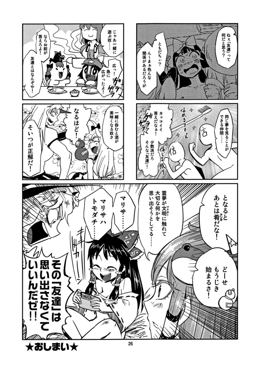 hakurei reimu, kirisame marisa, kochiya sanae, kaenbyou rin, reiuji utsuho, and 7 more (touhou) drawn by minato_hitori