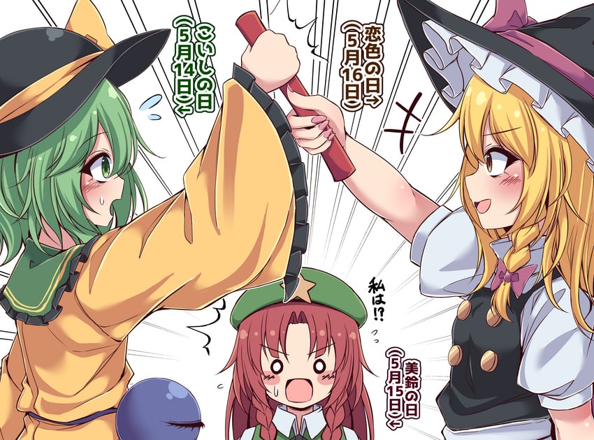 kirisame marisa, komeiji koishi, and hong meiling (touhou) drawn by siw0n