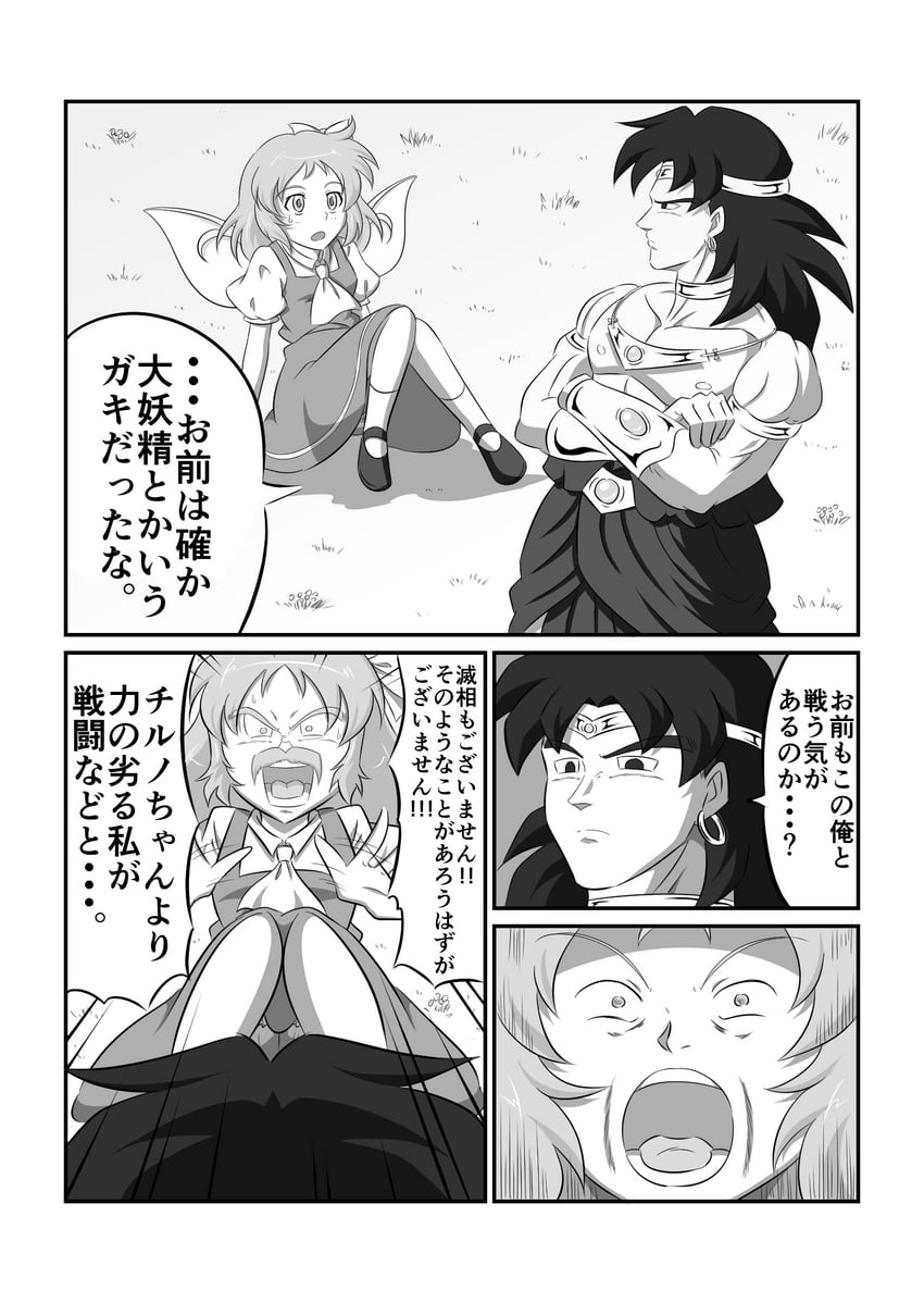 rumia and broly (touhou and 2 more) drawn by ohoho