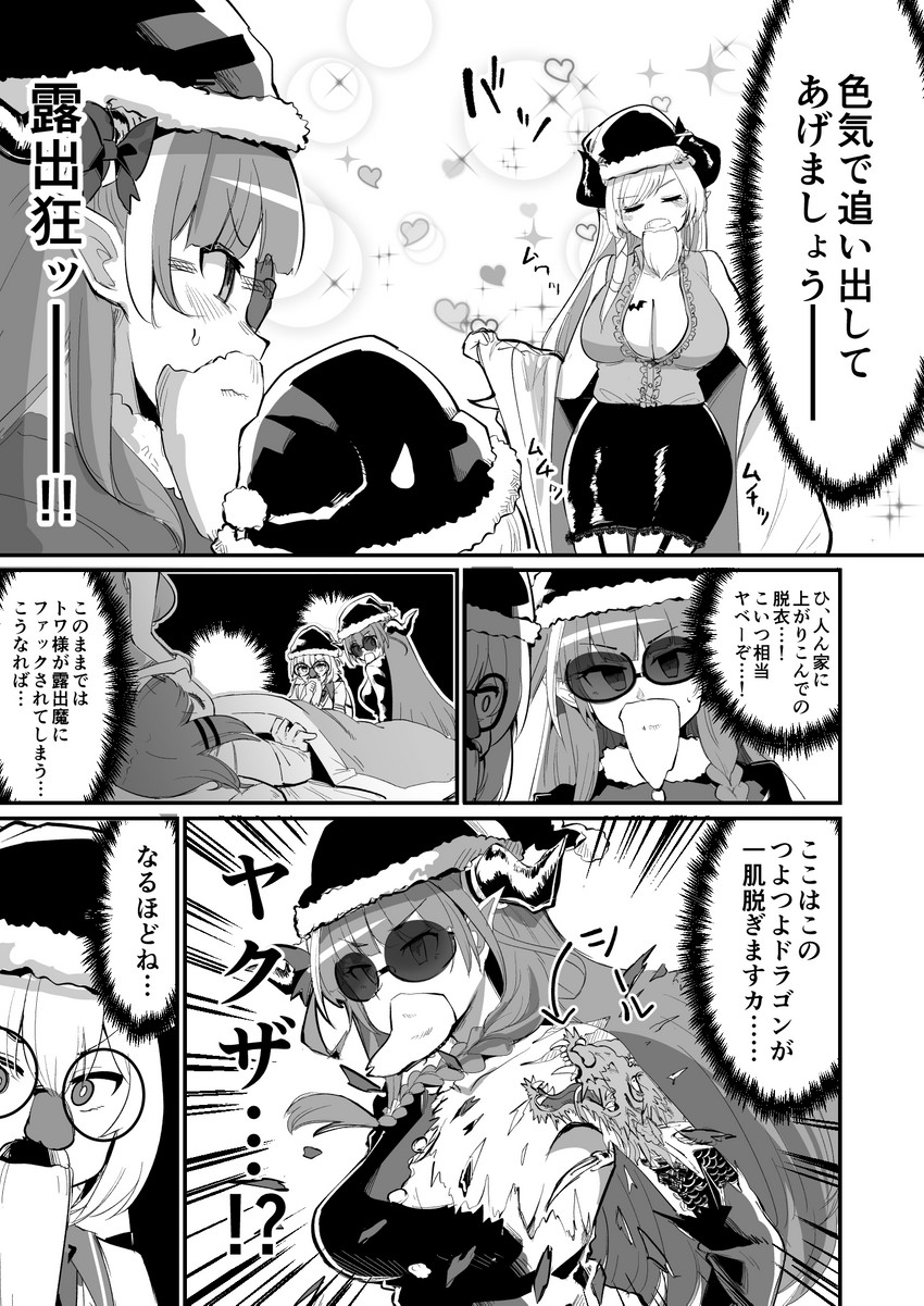 tokoyami towa, kiryu coco, akai haato, and yuzuki choco (hololive) drawn by shii_(seaside720)