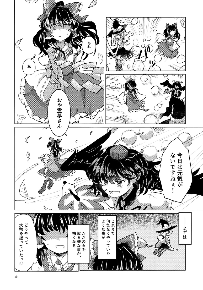 hakurei reimu, kirisame marisa, and shameimaru aya (touhou) drawn by tigern