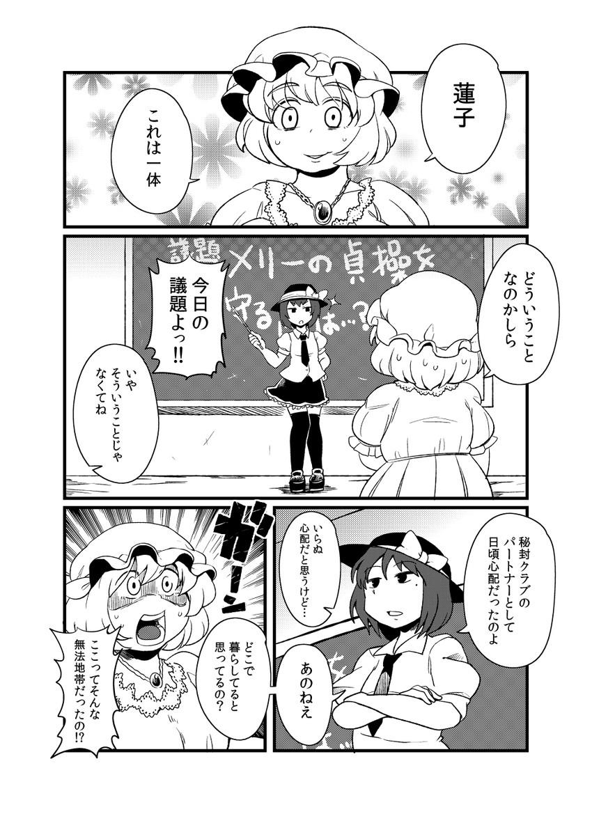 usami renko and maribel hearn (touhou) drawn by oasis_(magnitude711)