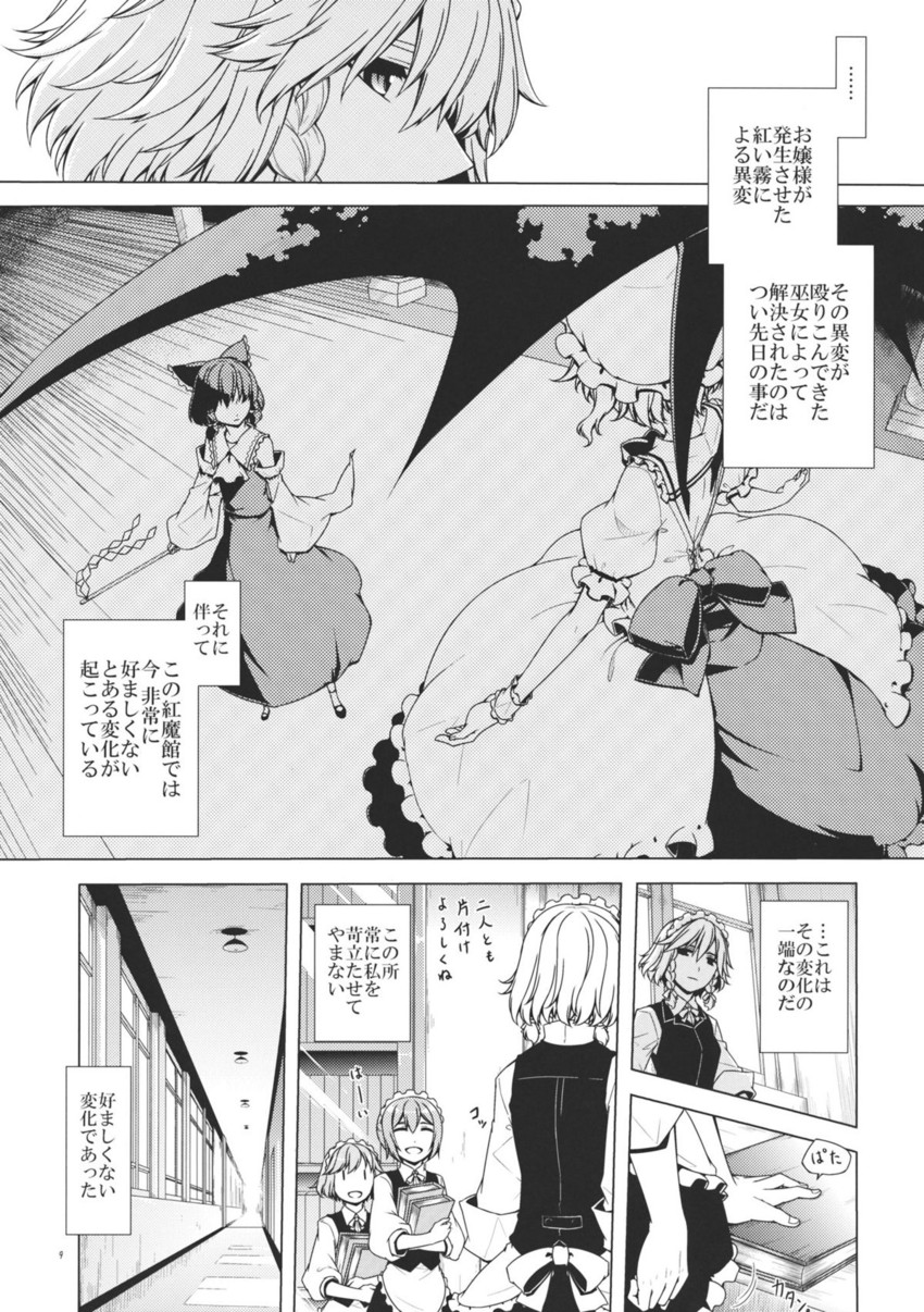 hakurei reimu, remilia scarlet, and izayoi sakuya (touhou) drawn by sakuraba_yuuki