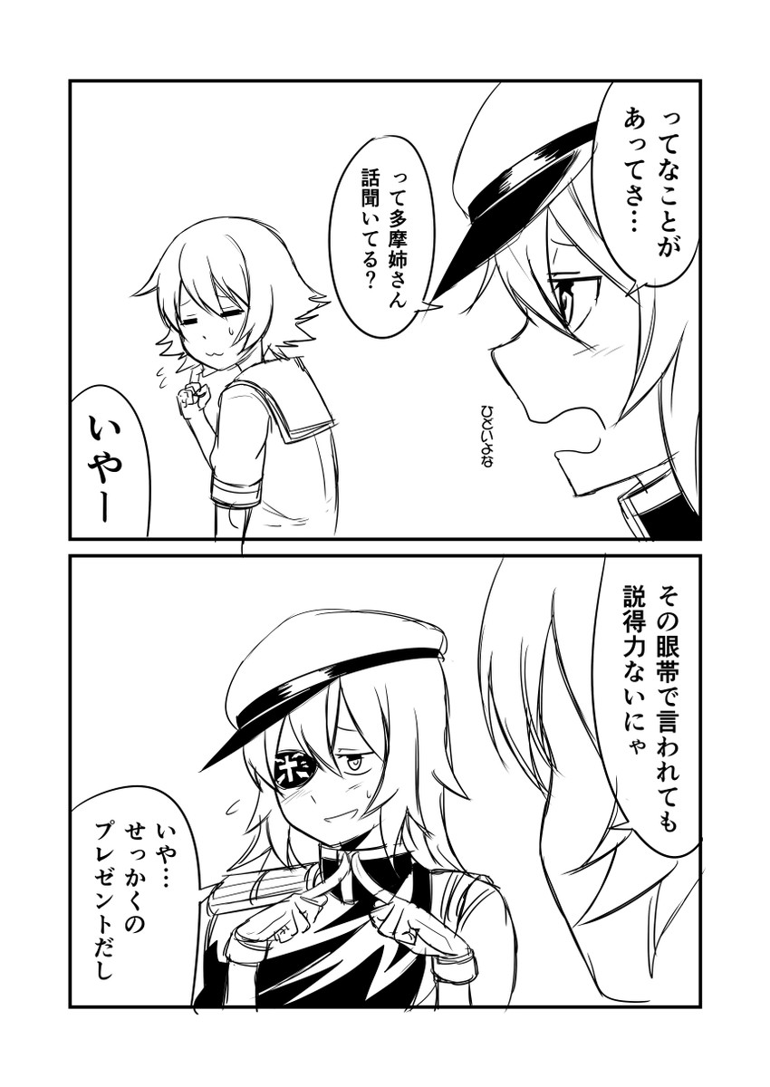 kiso, tama, and kiso kai ni (kantai collection) drawn by ha_akabouzu