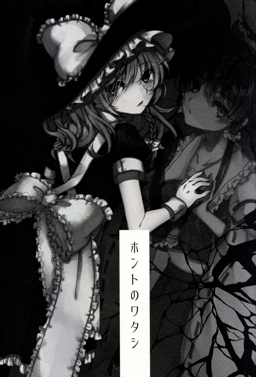 hakurei reimu and kirisame marisa (touhou) drawn by 13_(spice!!)