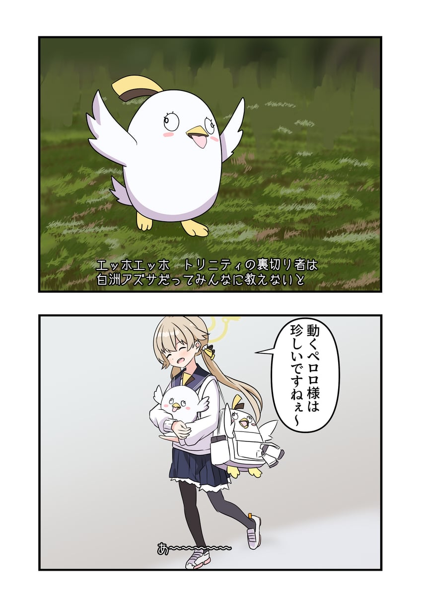 hifumi and peroro (blue archive) drawn by aventador