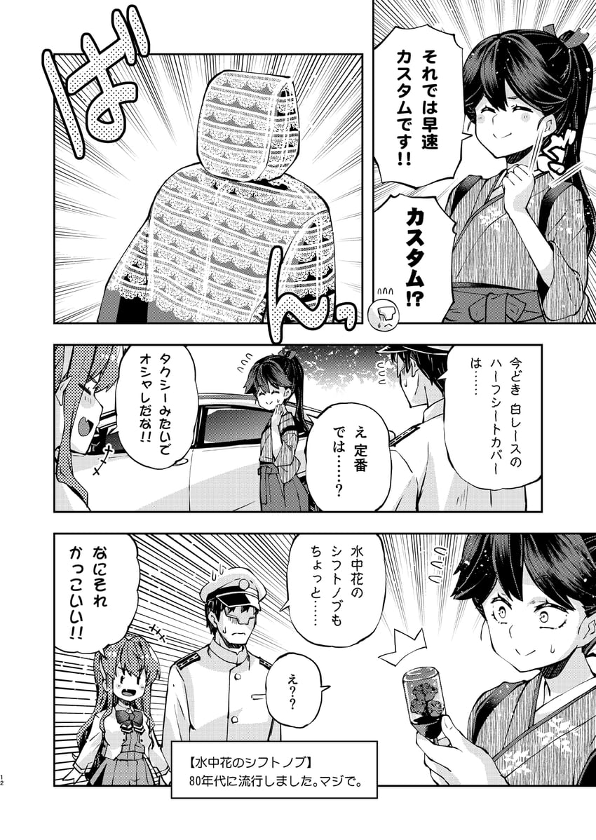 houshou, naganami, and naganami kai ni (kantai collection) drawn by imu_sanjo