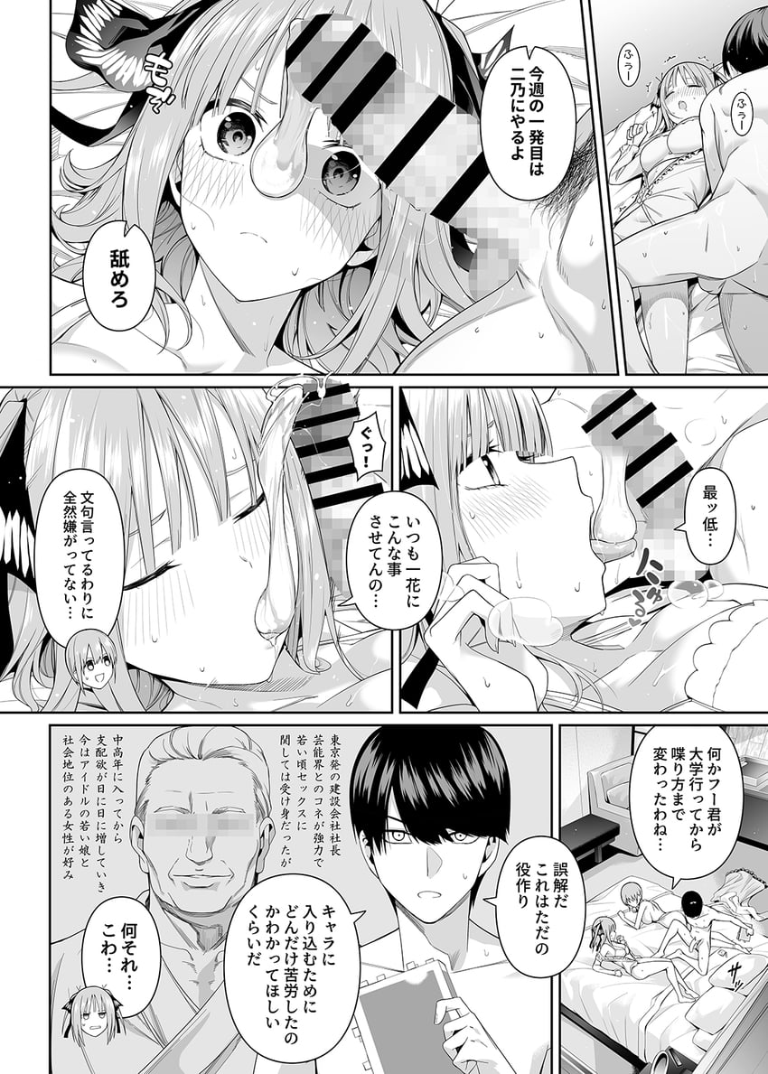 nakano nino, nakano ichika, and uesugi fuutarou (go-toubun no hanayome) drawn by chicke_iii