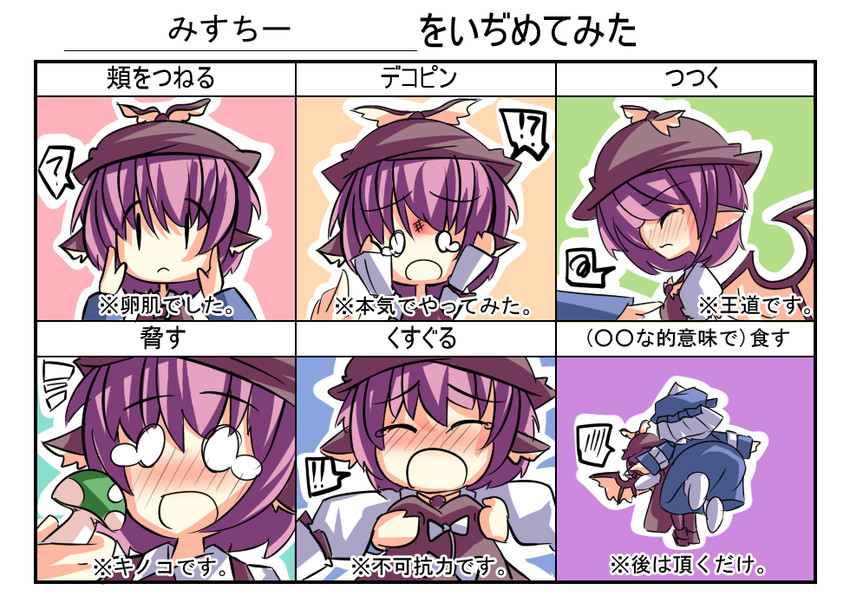 saigyouji yuyuko and mystia lorelei (touhou) drawn by hekiryuu
