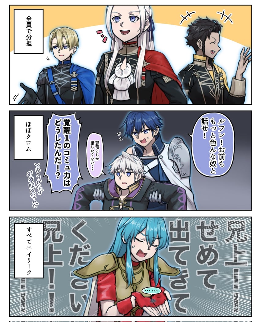 edelgard von hresvelg, dimitri alexandre blaiddyd, claude von riegan, eirika, male robin, and 1 more (fire emblem and 4 more) drawn by zuzu_(ywpd8853)