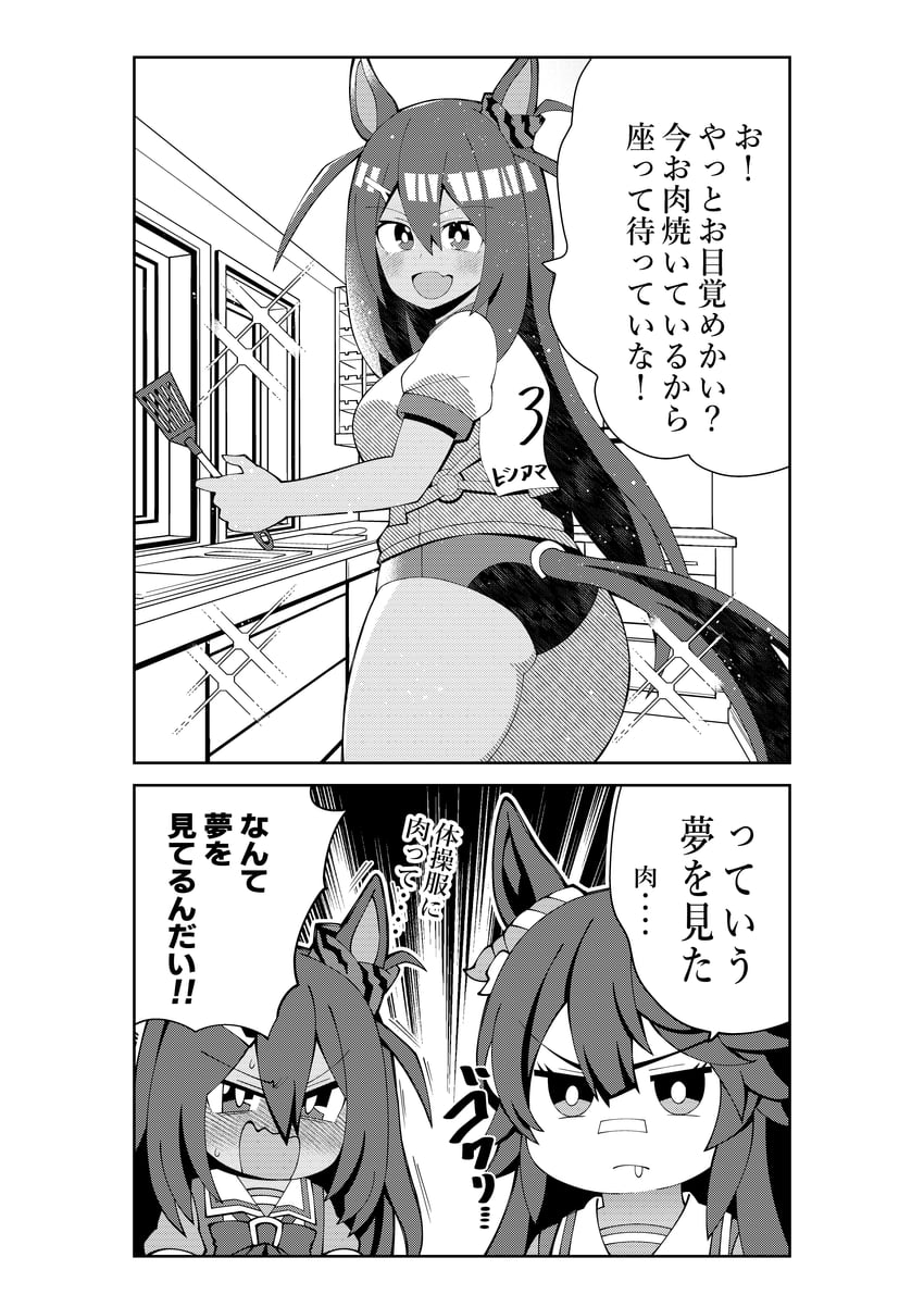 narita brian and hishi amazon (umamusume) drawn by aramori_susumu