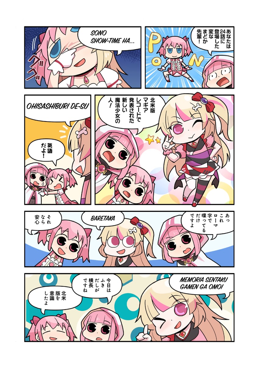 kaname madoka, tamaki iroha, and ashley taylor (mahou shoujo madoka magica and 1 more) drawn by papa_(shimeguru)