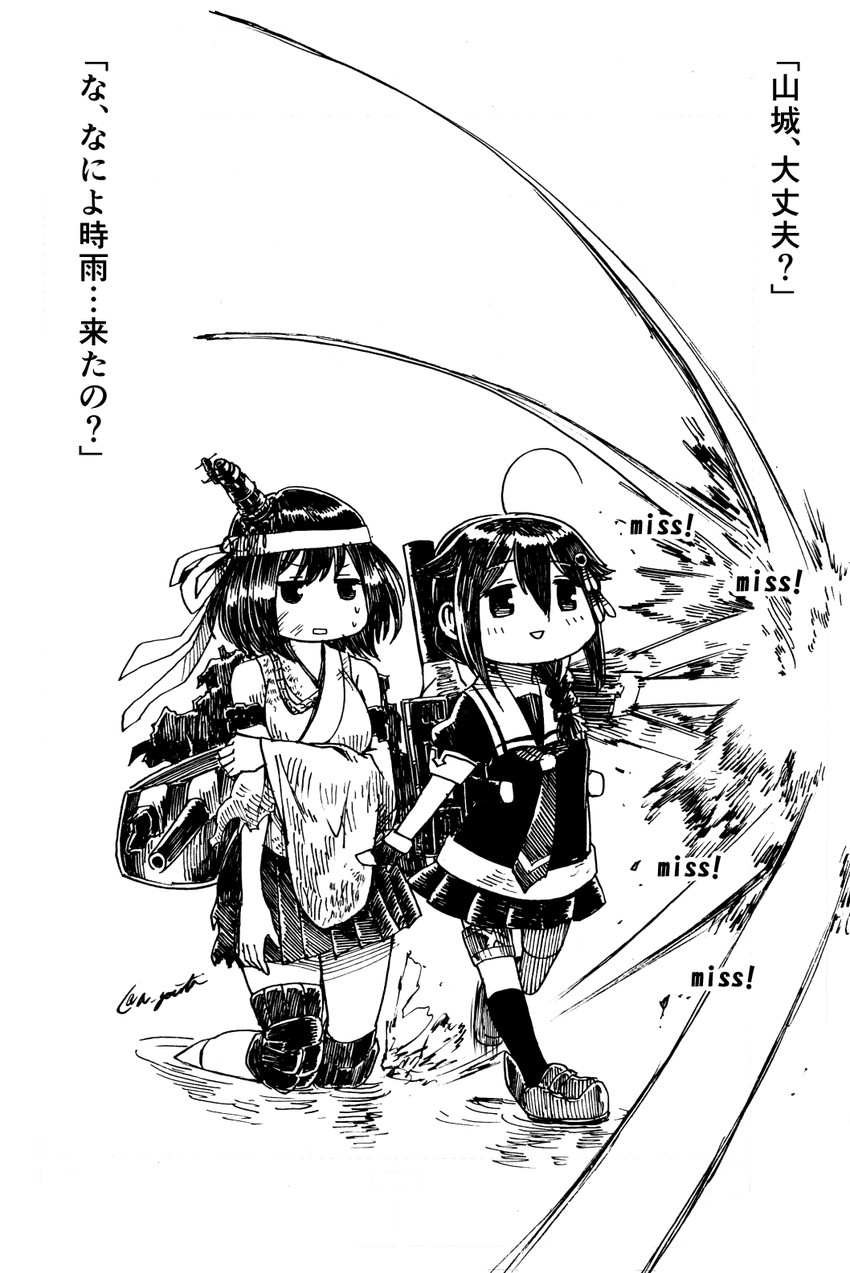 shigure, shigure kai ni, yamashiro, and yamashiro kai ni (kantai collection) drawn by gouta_(nagishiro6624)