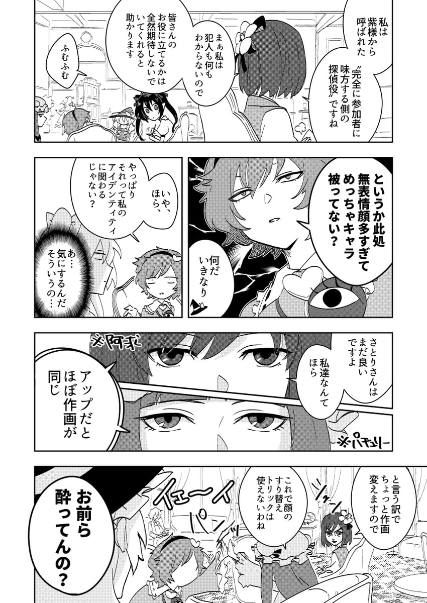 kirisame marisa, patchouli knowledge, komeiji satori, himekaidou hatate, and hieda no akyuu (touhou) drawn by karasaki
