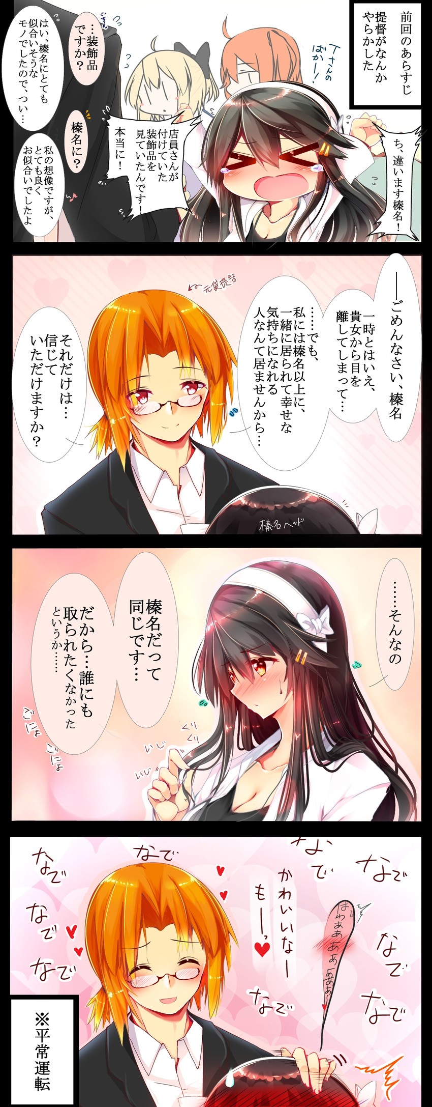admiral, fujimaru ritsuka, haruna, and okita souji (kantai collection and 3 more) drawn by tsukui_kachou