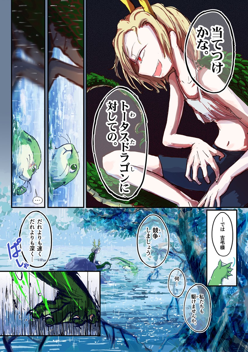 kicchou yachie and otter spirit (touhou) drawn by jizeru_(giselebon)