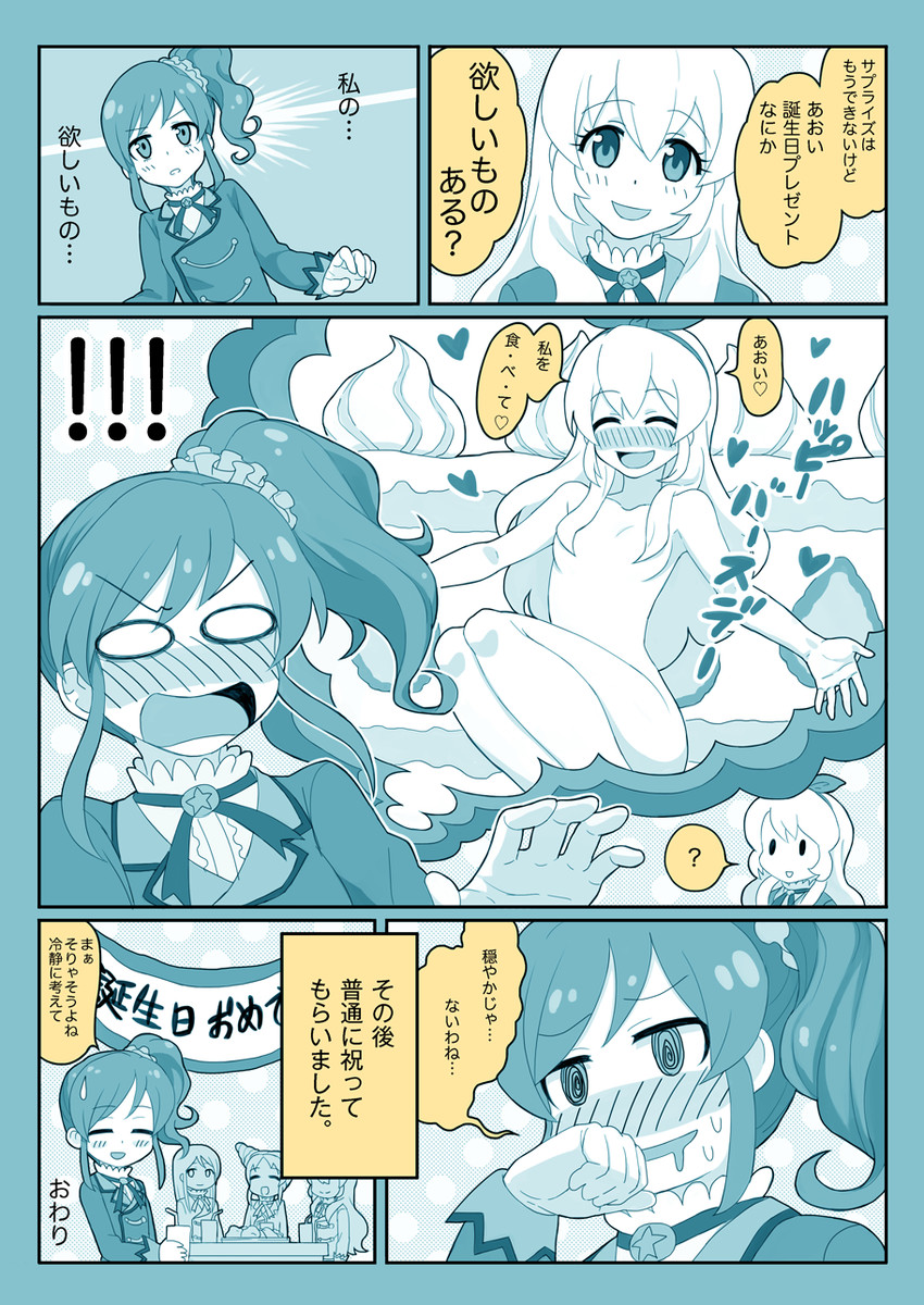 hoshimiya ichigo, kiriya aoi, shibuki ran, and arisugawa otome (aikatsu!) drawn by yoban