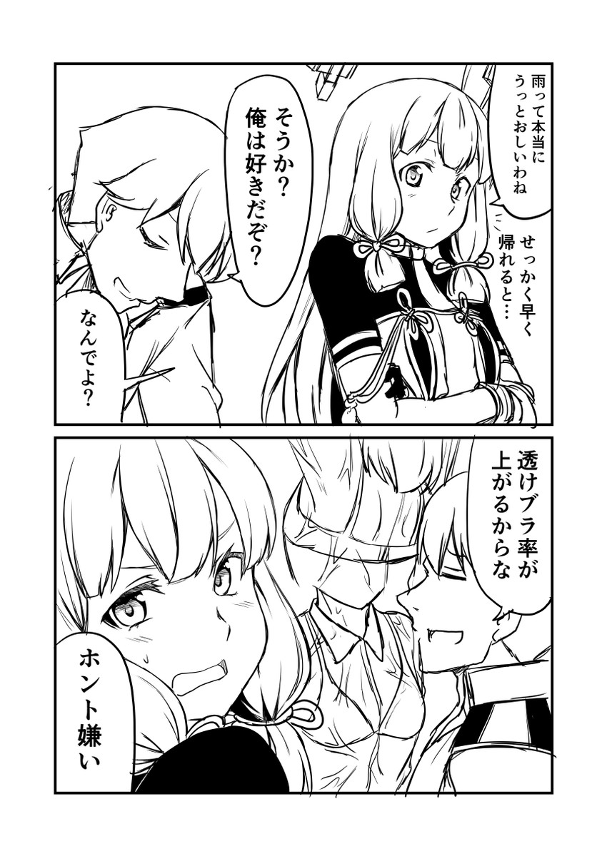 admiral and murakumo (kantai collection) drawn by ha_akabouzu