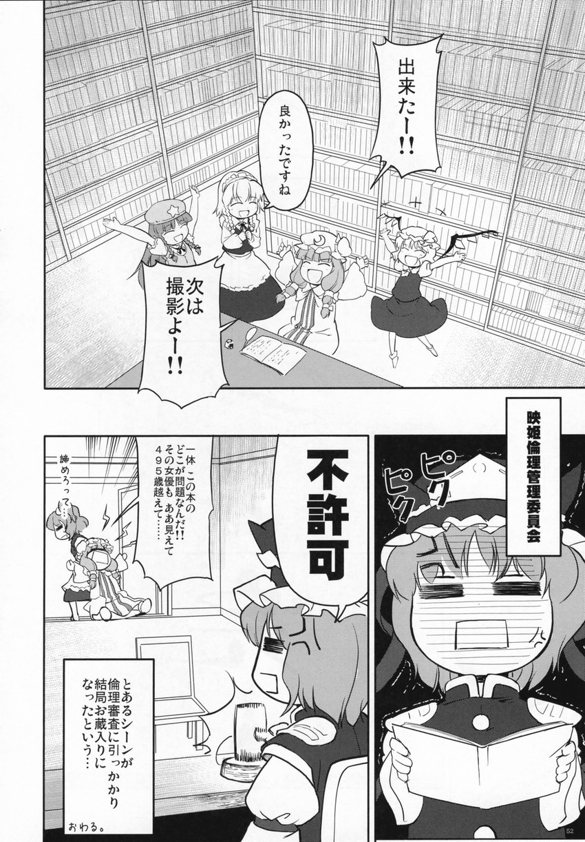 flandre scarlet, izayoi sakuya, patchouli knowledge, hong meiling, shiki eiki, and 1 more (touhou) drawn by takahata_yuki