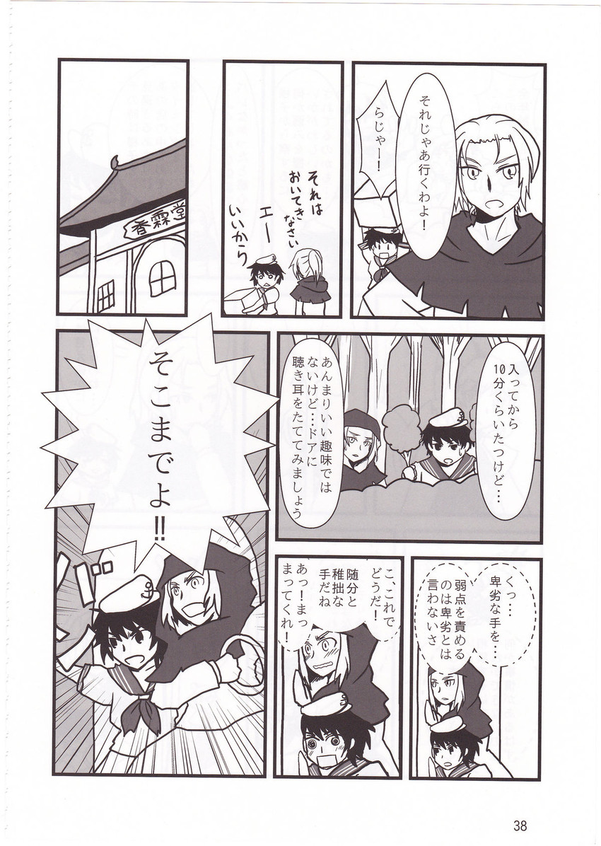 murasa minamitsu and kumoi ichirin (touhou) drawn by low_(lowervoice)