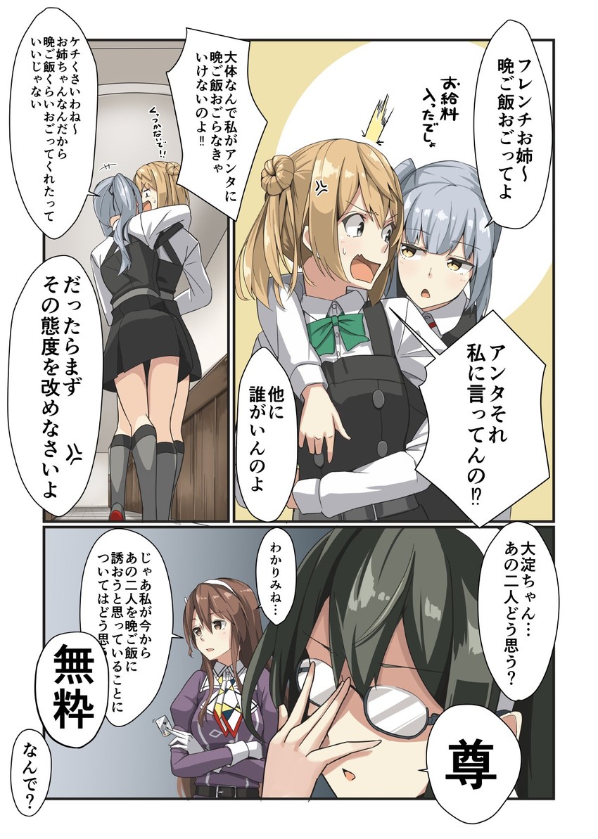 ooyodo, kasumi, ashigara, michishio, kasumi kai ni, and 2 more (kantai collection) drawn by negahami