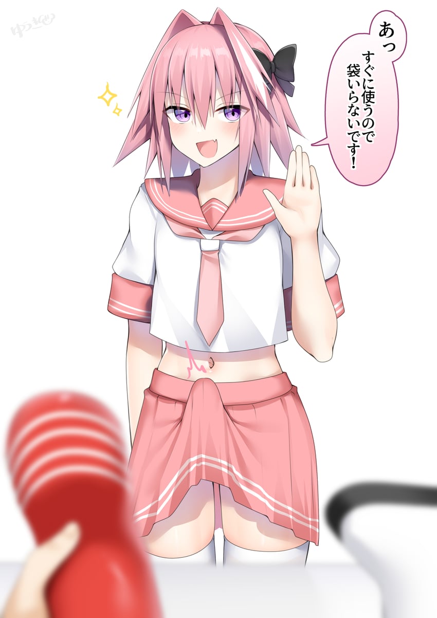 astolfo (fate and 1 more) drawn by kitajima_yuuki