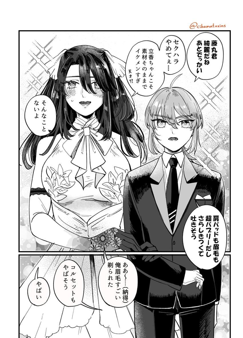 fujimaru ritsuka (fate and 1 more) drawn by cibamatoxins