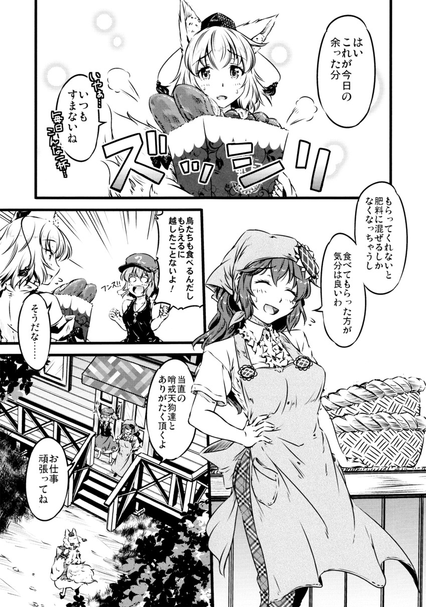 inubashiri momiji, kazami yuuka, and kawashiro nitori (touhou) drawn by yuzu_momo