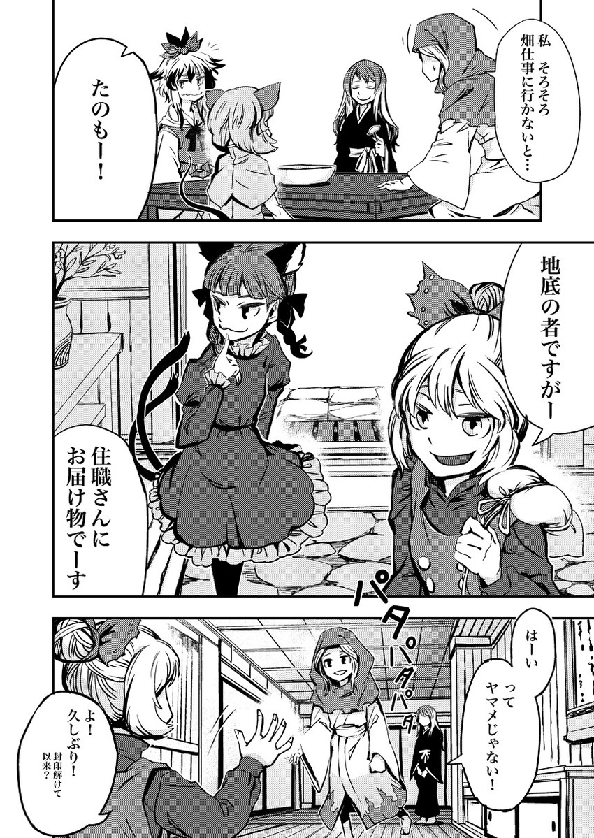 kaenbyou rin, nazrin, hijiri byakuren, toramaru shou, kumoi ichirin, and 1 more (touhou) drawn by zounose