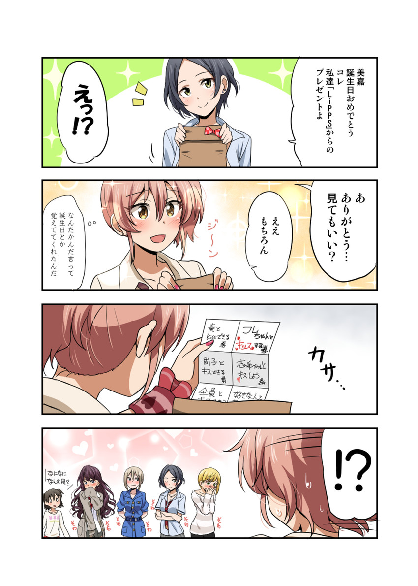 jougasaki mika, ichinose shiki, hayami kanade, akagi miria, miyamoto frederica, and 1 more (idolmaster and 2 more) drawn by ikari_manatsu
