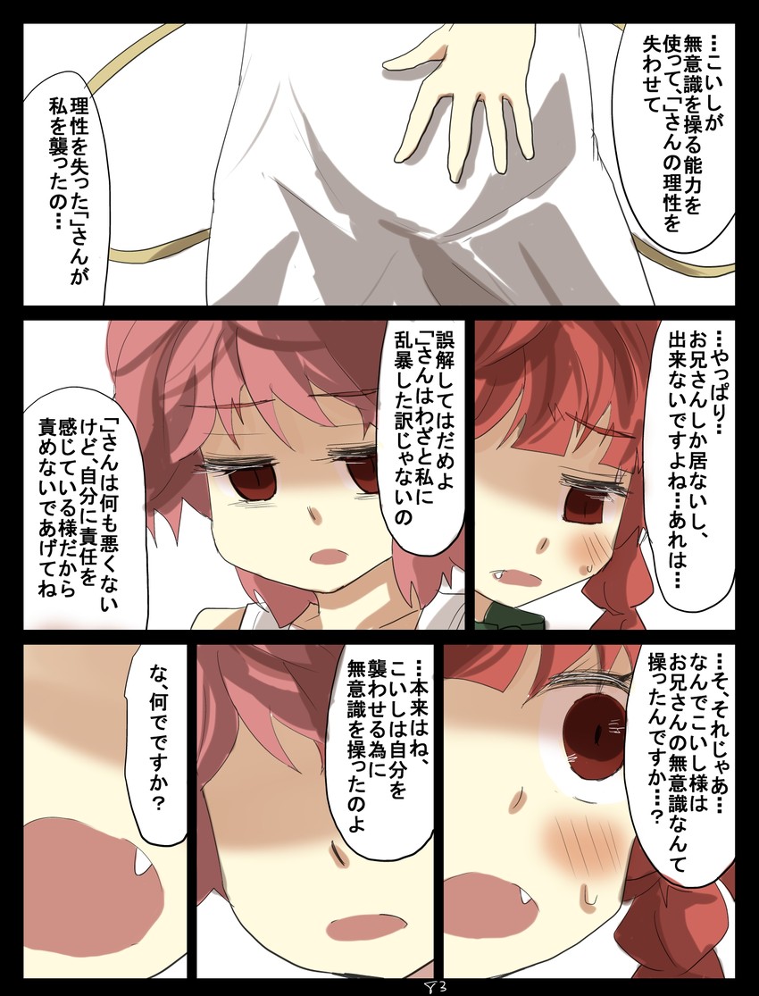 komeiji satori and kaenbyou rin (touhou) drawn by gaoo_(frpjx283)