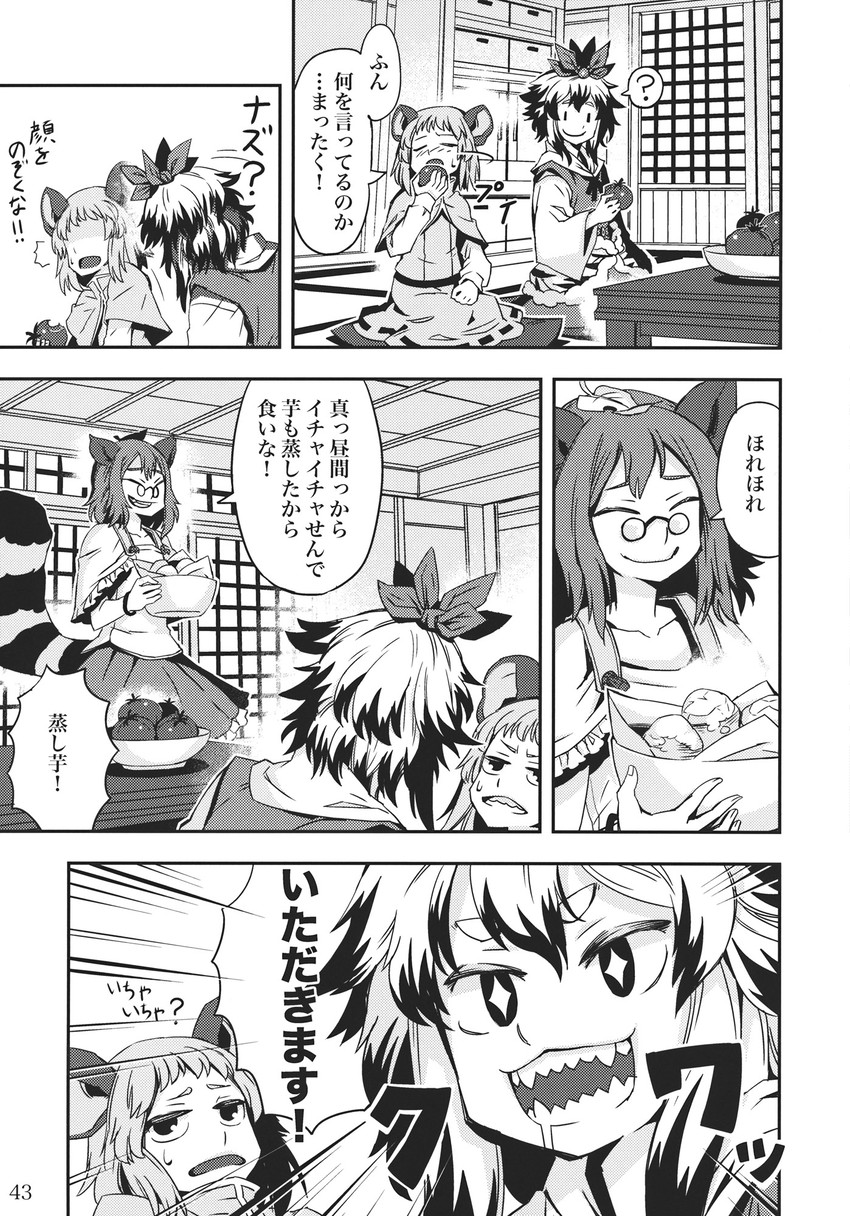 nazrin, toramaru shou, and futatsuiwa mamizou (touhou) drawn by zounose