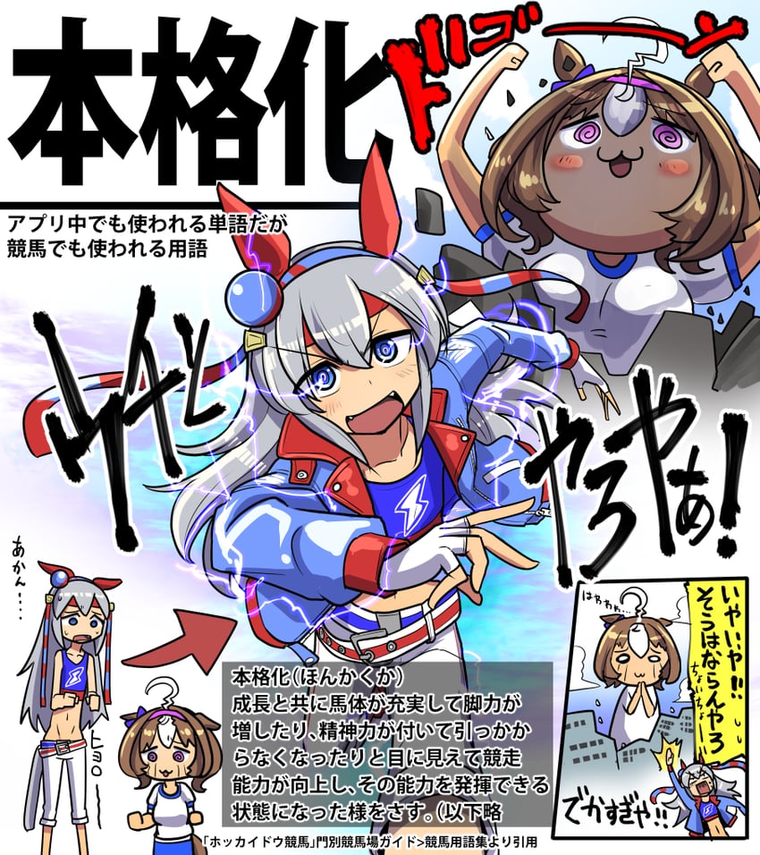 tamamo cross and meisho doto (umamusume) drawn by sakazaki_freddy