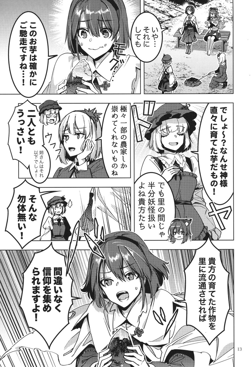 aki minoriko, aki shizuha, yorigami shion, and tenkyuu chimata (touhou) drawn by zounose