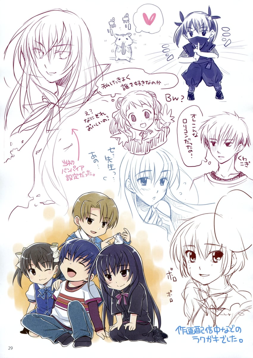 komachi tsugumi, matsunaga sara, tanaka yubiseiharukana, yagami coco, kuranari takeshi, and 3 more (ever 17)