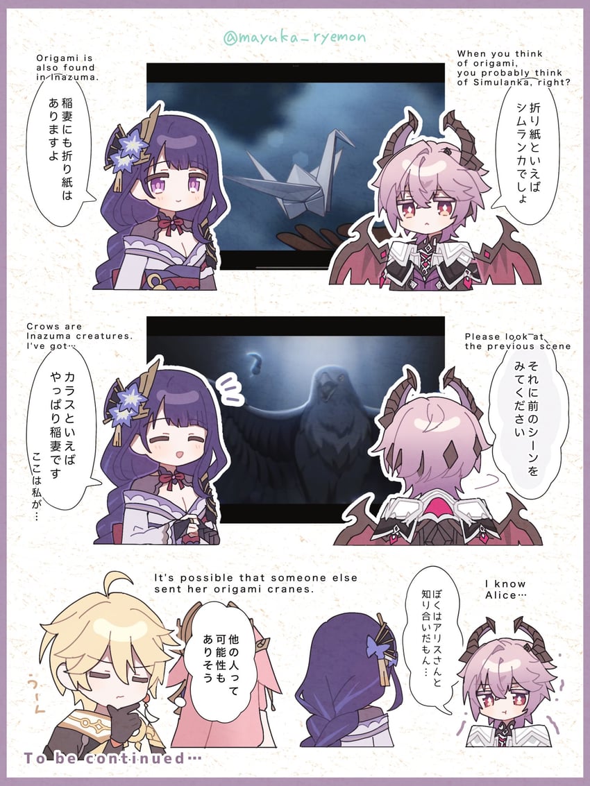 raiden shogun, aether, yae miko, and mini durin (genshin impact) drawn by mayuka_ryemon