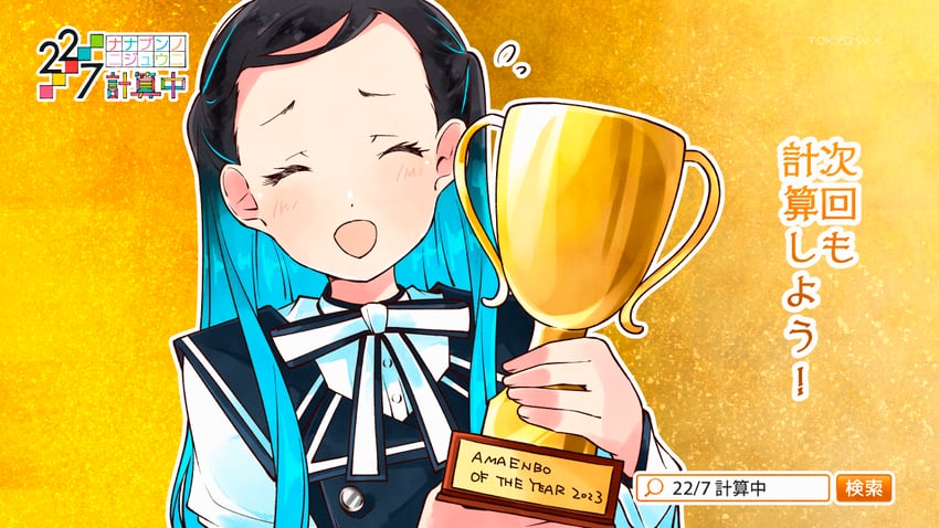 nishiura sora (22/7) drawn by trefle_r