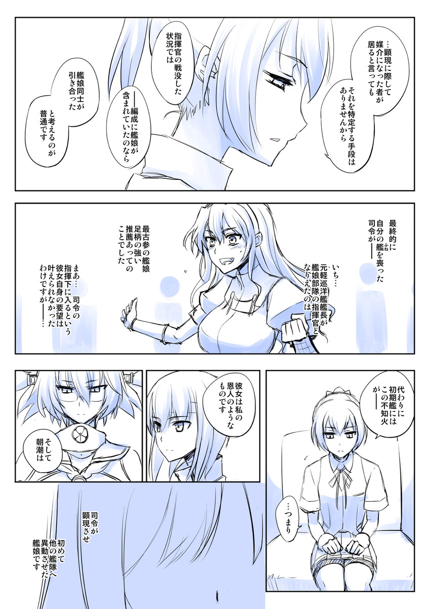 musashi, shiranui, taihou, and ashigara (kantai collection) drawn by faker_ktd