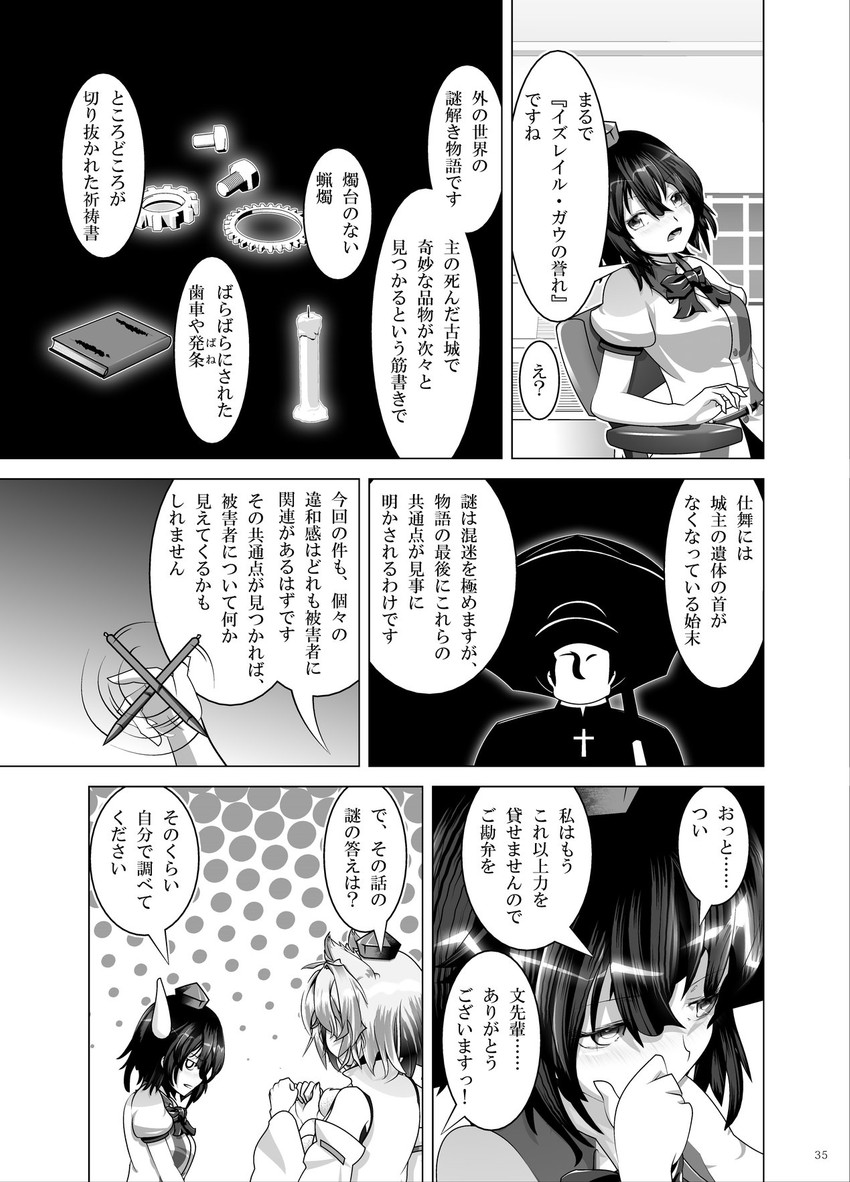 shameimaru aya and inubashiri momiji (touhou) drawn by mei_miya