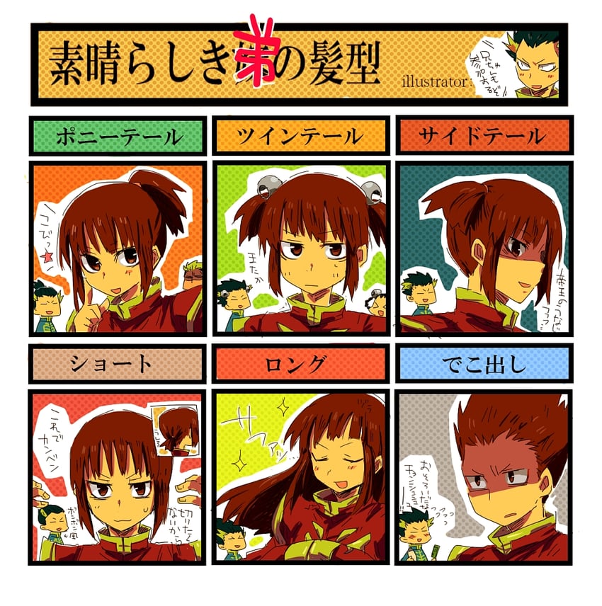 yamazaki ryuuji, li xiangfei, jin chonshu, and jin chonrei (fatal fury) drawn by saiko_(29iti)