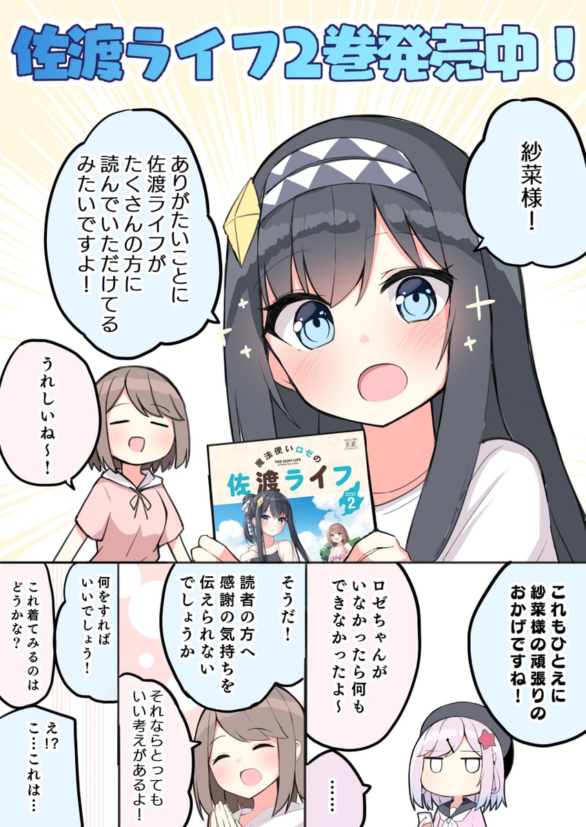 rose, sana, and luna (mahoutsukai rose no sado life) drawn by ominaeshi_(takenoko)
