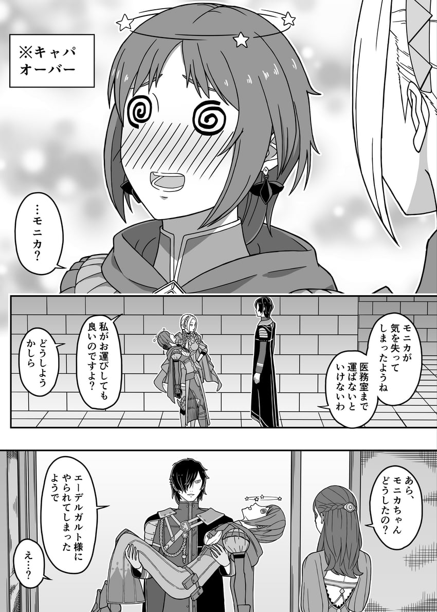 edelgard von hresvelg, dorothea arnault, hubert von vestra, and monica von ochs (fire emblem and 2 more) drawn by naaru