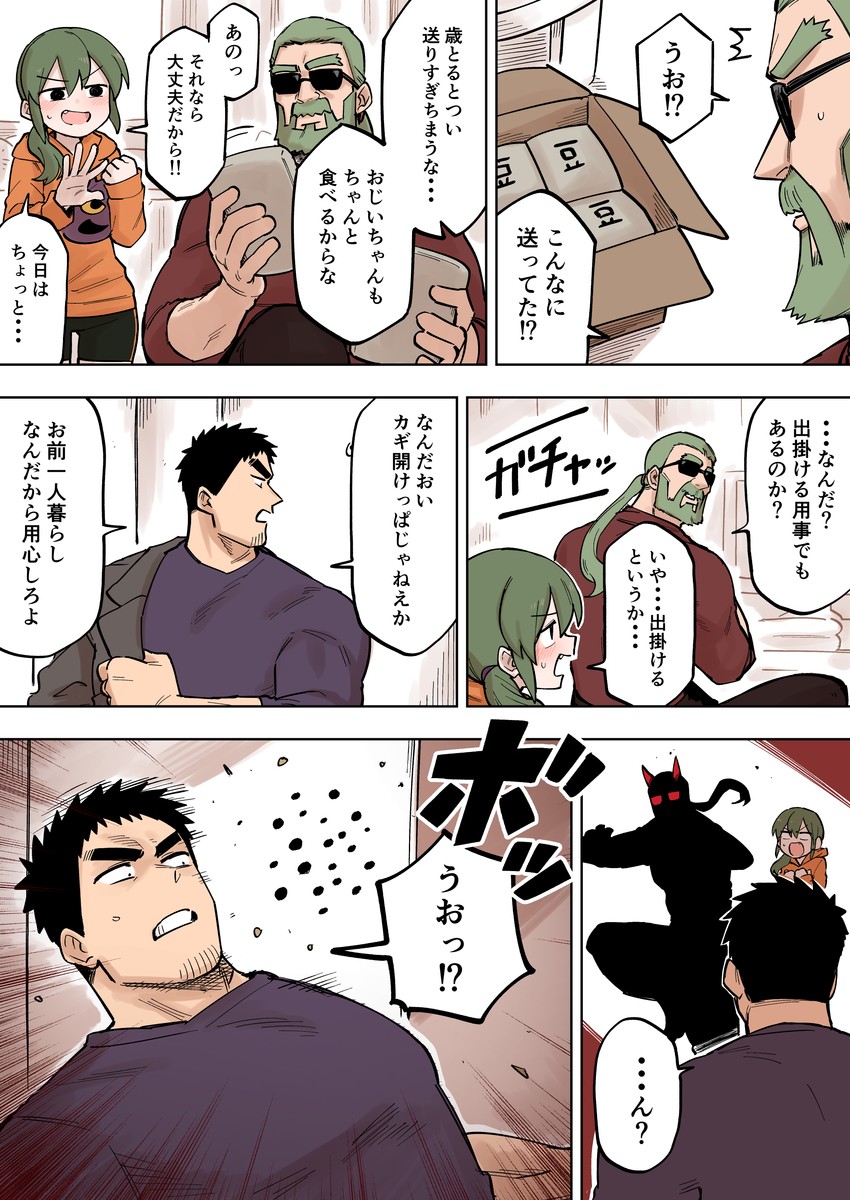 igarashi futaba, takeda harumi, and grandpa (senpai ga uzai kouhai no hanashi) drawn by shiromanta