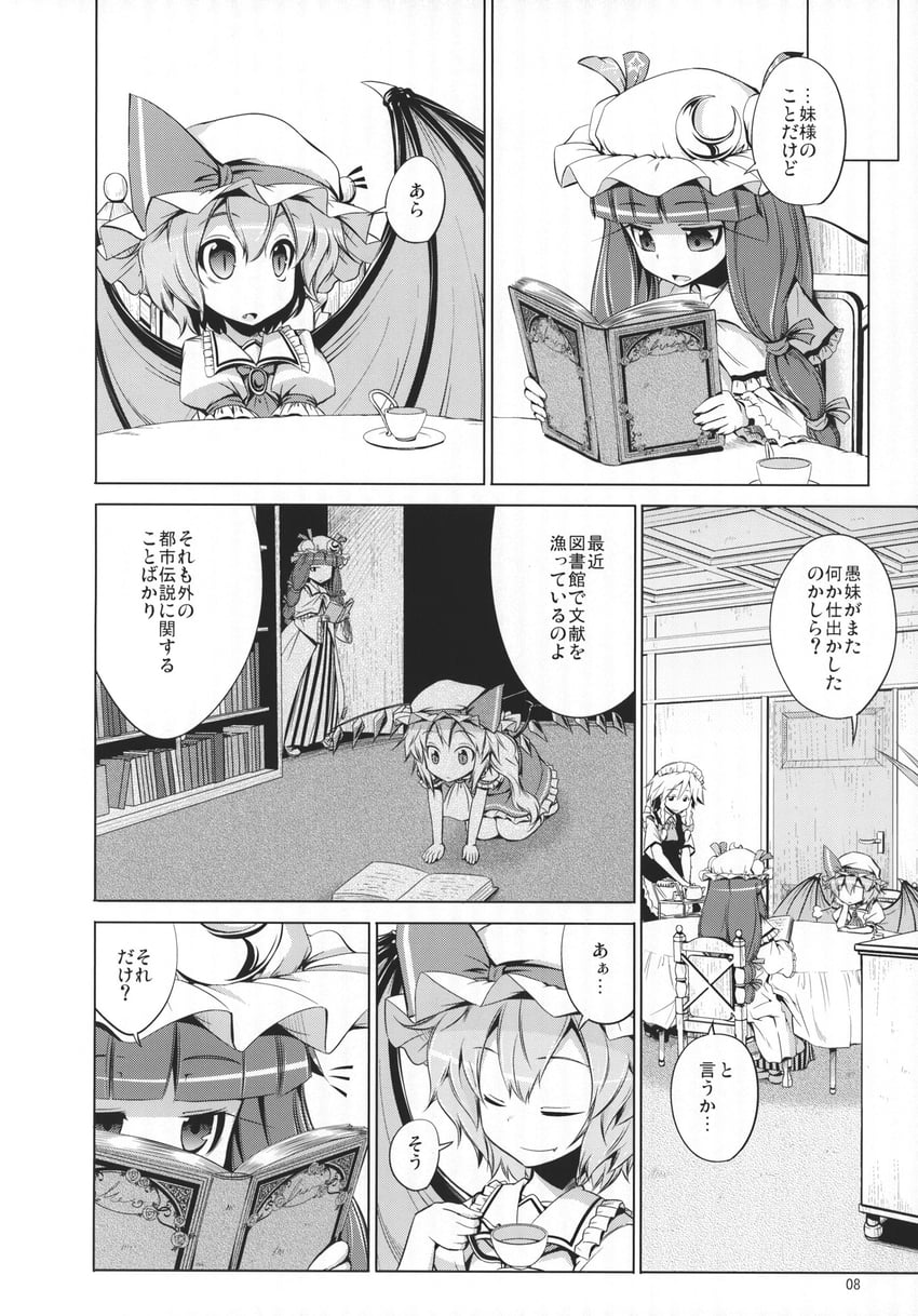 remilia scarlet, flandre scarlet, izayoi sakuya, and patchouli knowledge (touhou) drawn by aozora_market
